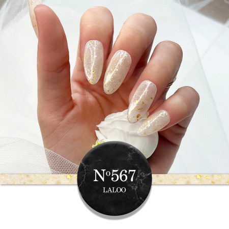 No.567 Pop Champagne | Ημιμόνιμο Βερνίκι 15ml