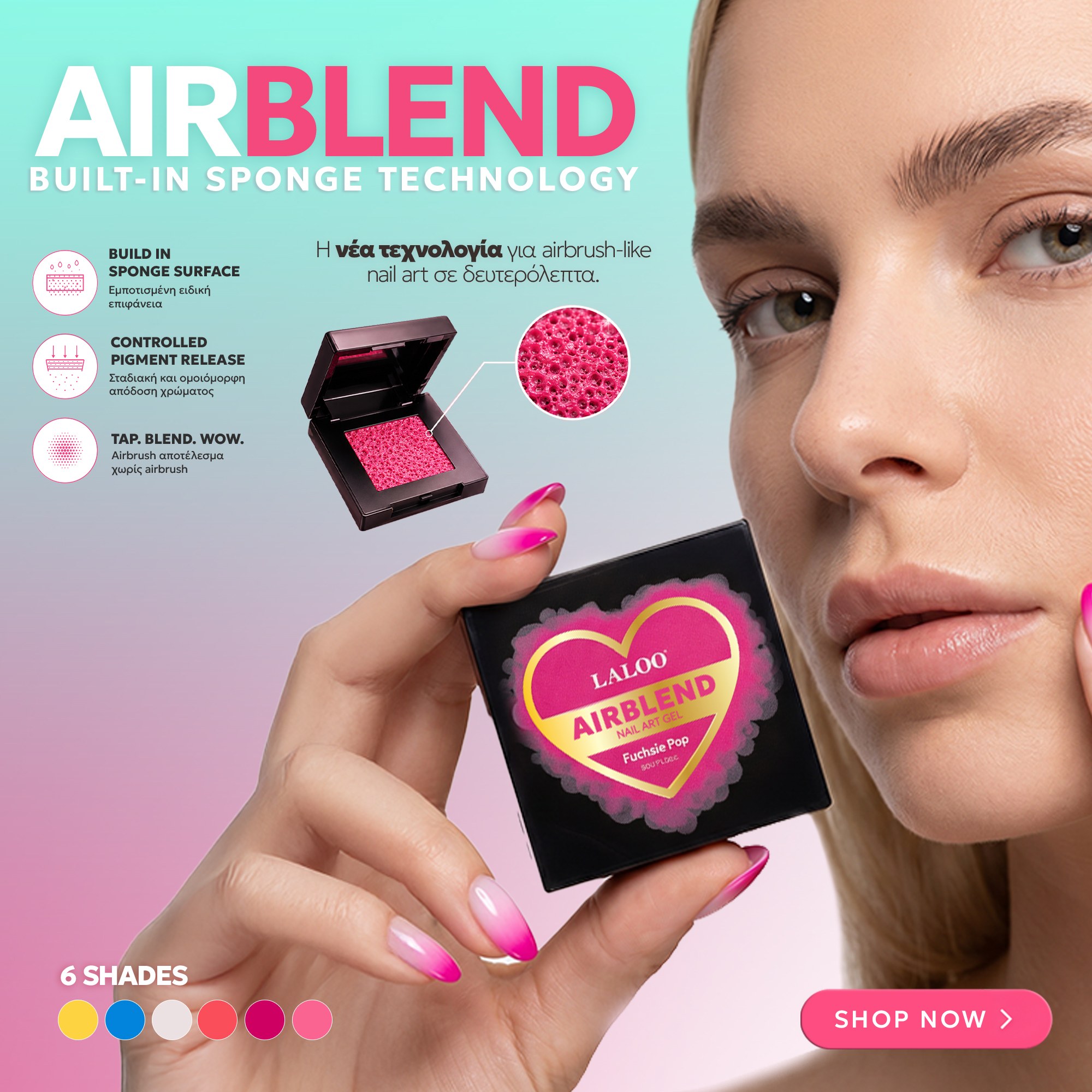 Airblend